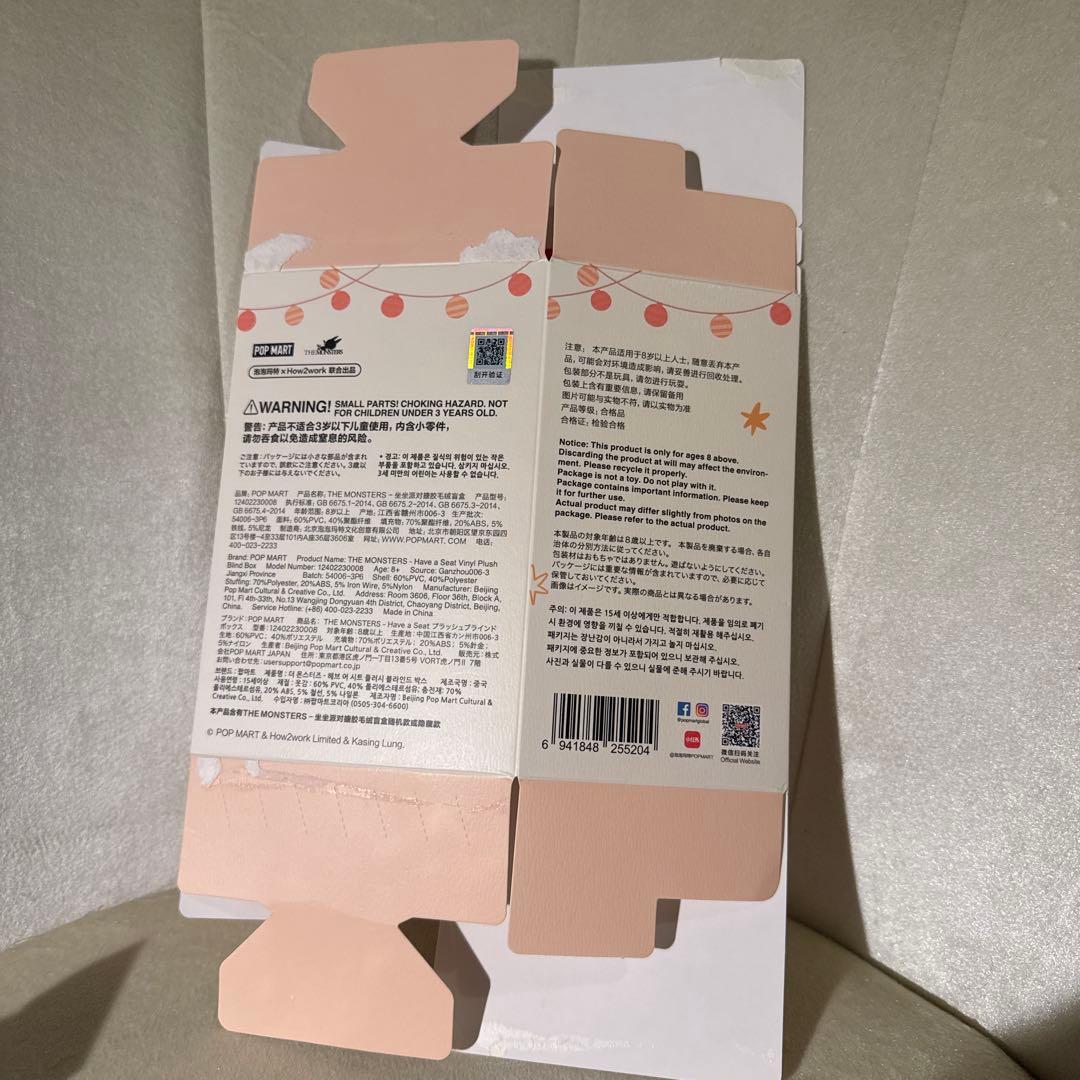 Labubu Have A Seat キーホルダー　SISI ラブブ