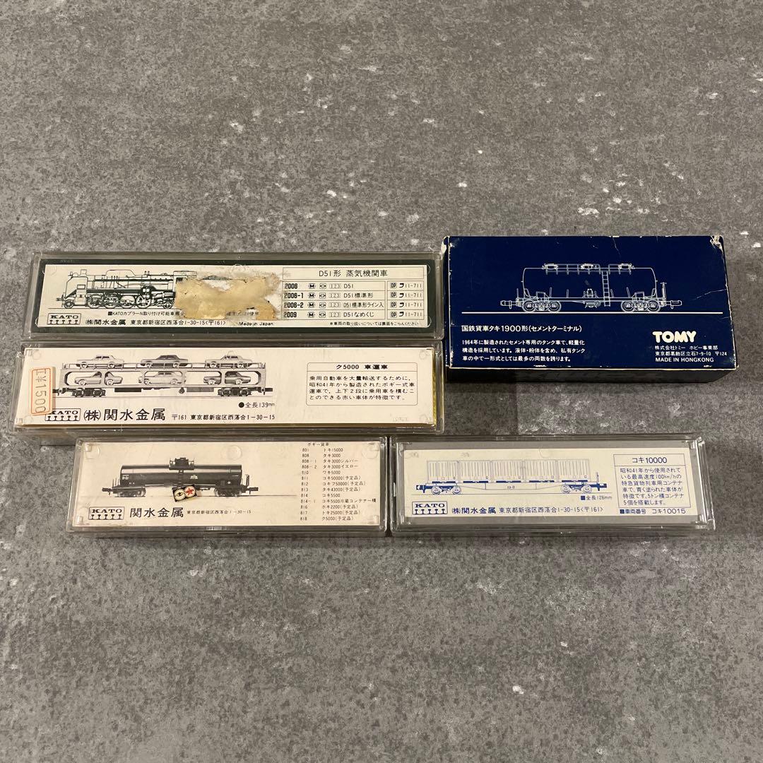 Nゲージ5個セット