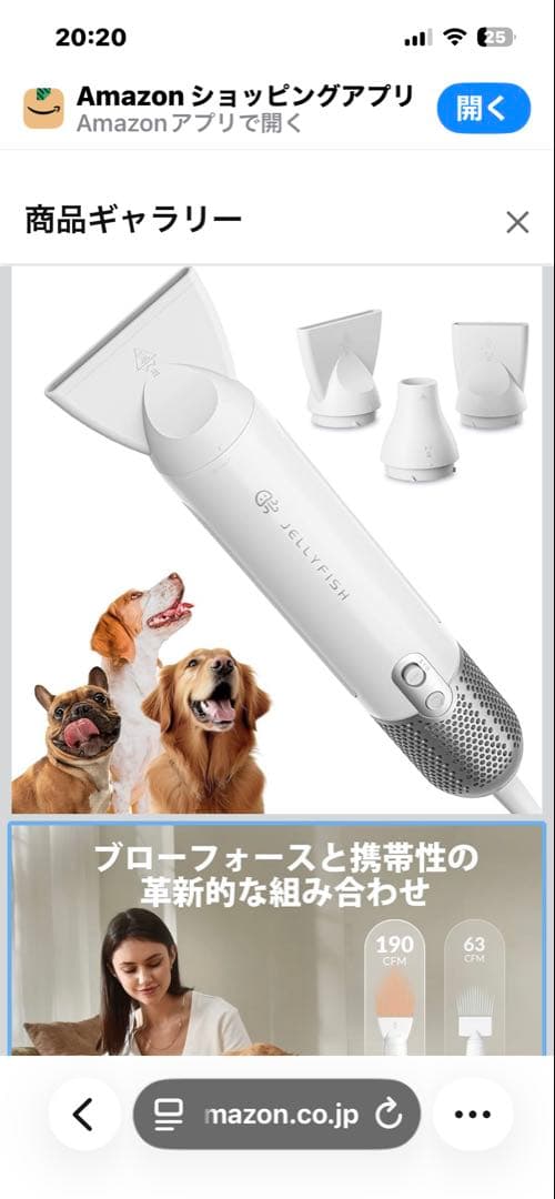 Jellyfish ペット用ドライヤー ホワイト