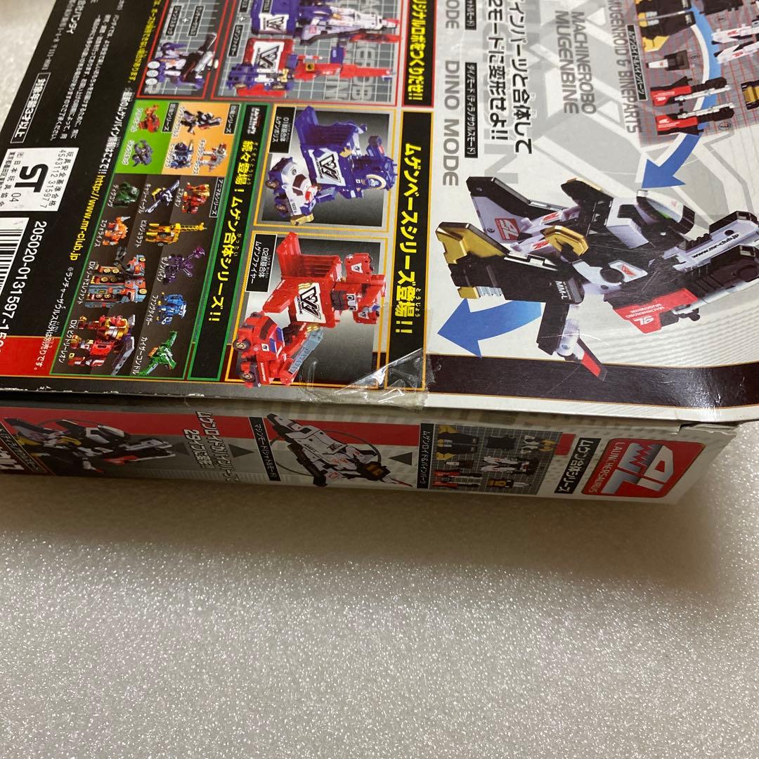 ムゲン合体シリーズ　ランチャーザウルス　ムゲンバイン　開封　BANDAI