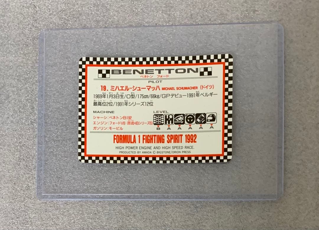 コンプ アマダ 全42種揃い F1 Fighting Spirit 1992