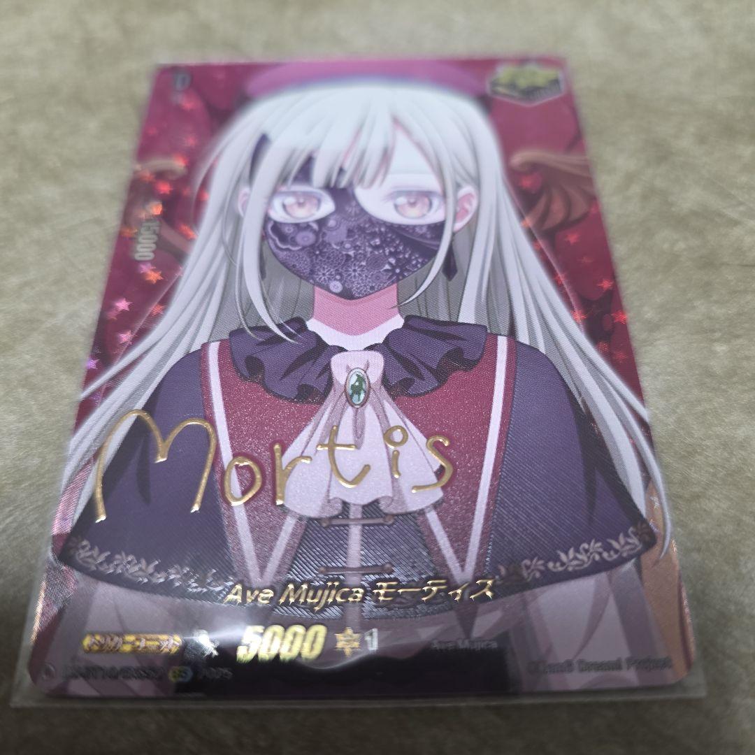 ヴァンガードAve Mujica モーティス DZ-BT10/EXS52 サイン