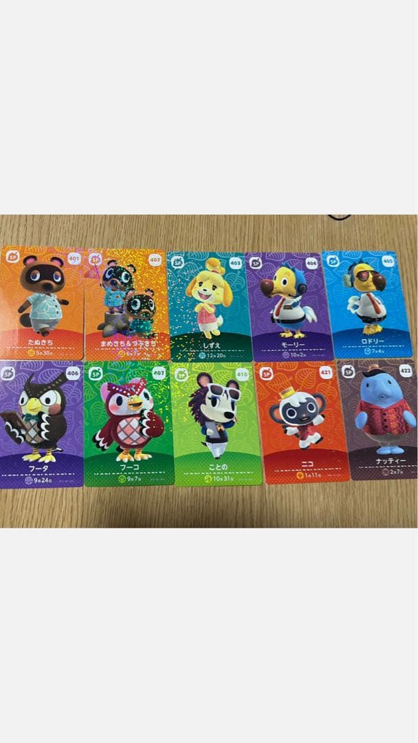 あつ森 amiiboカード 価格は即購入防止為のオークションにしております