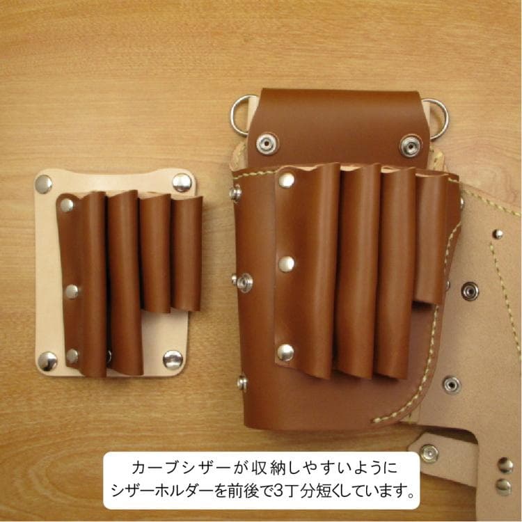 【トリマー向き】 ８丁差し 本革シザーケース　キャメル　TSC-13/CCA