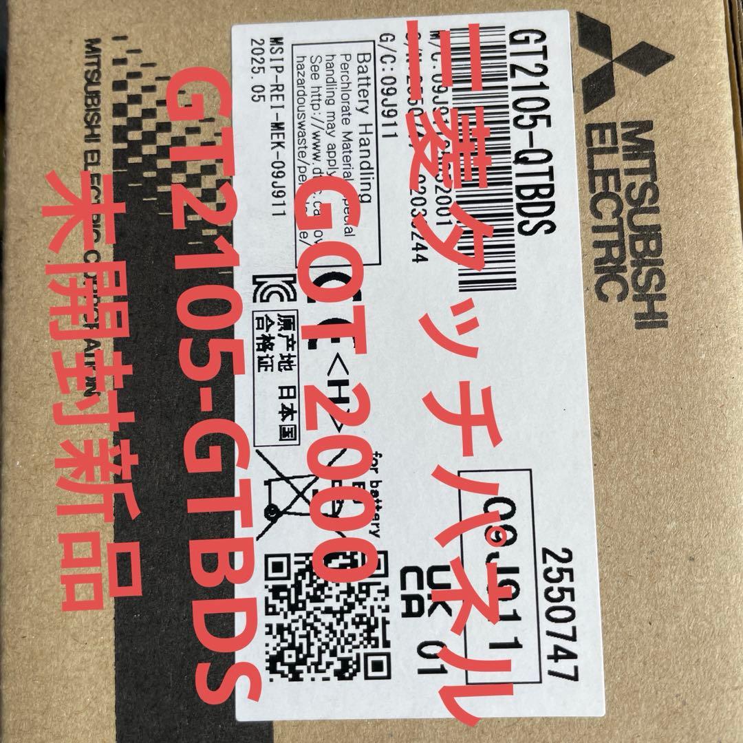 三菱タッチパネル