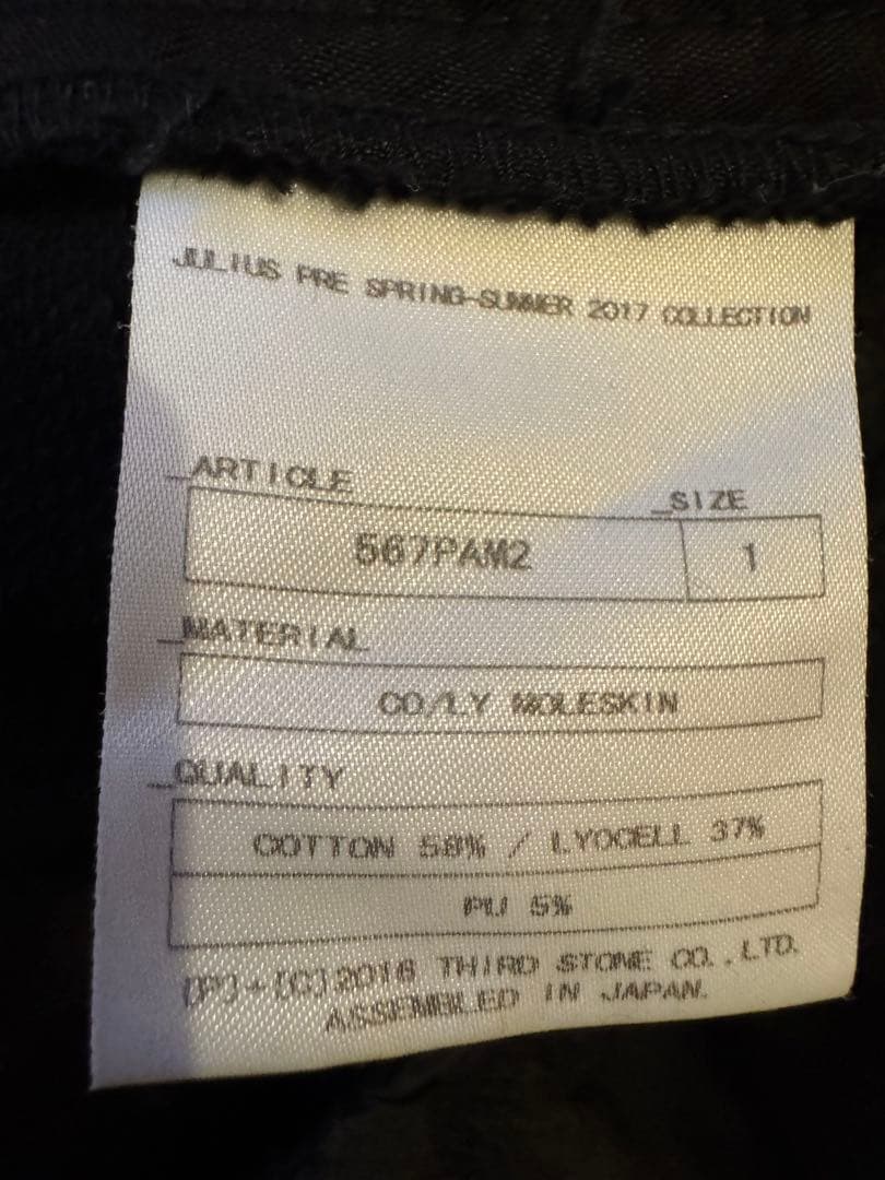 名作　ユリウス　インディレクト　コンビネーション パンツ