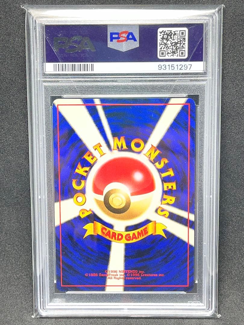 【PSA9】全面ホロ カイリュー 旧裏 初期 化石の秘密 エラー　十字　モンボ