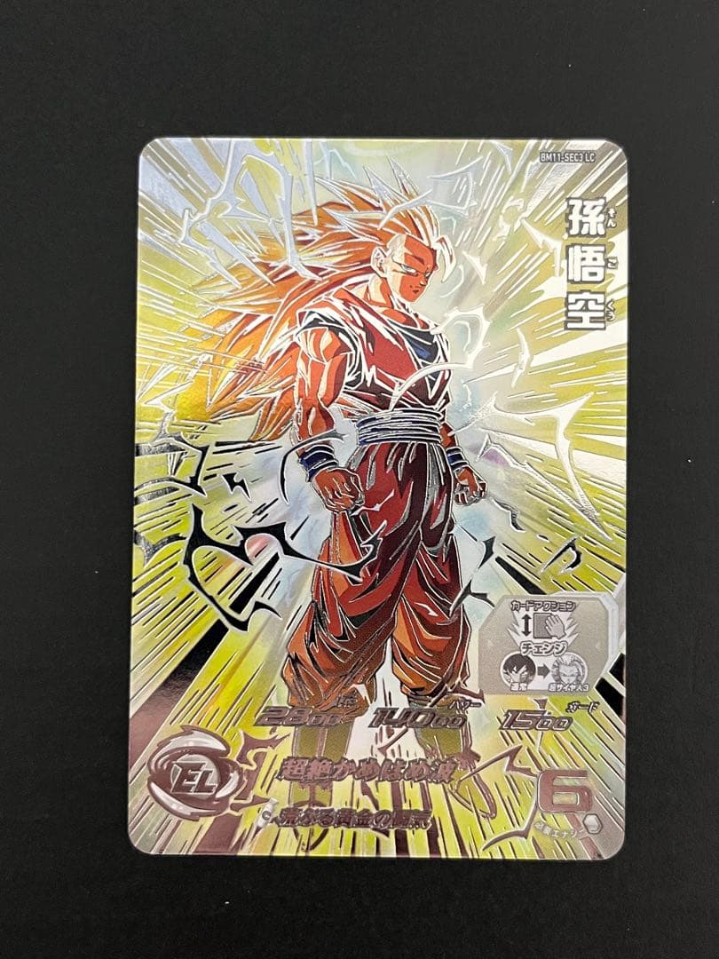 スーパードラゴンボールヒーローズ bm11-sec3 lc 孫悟空
