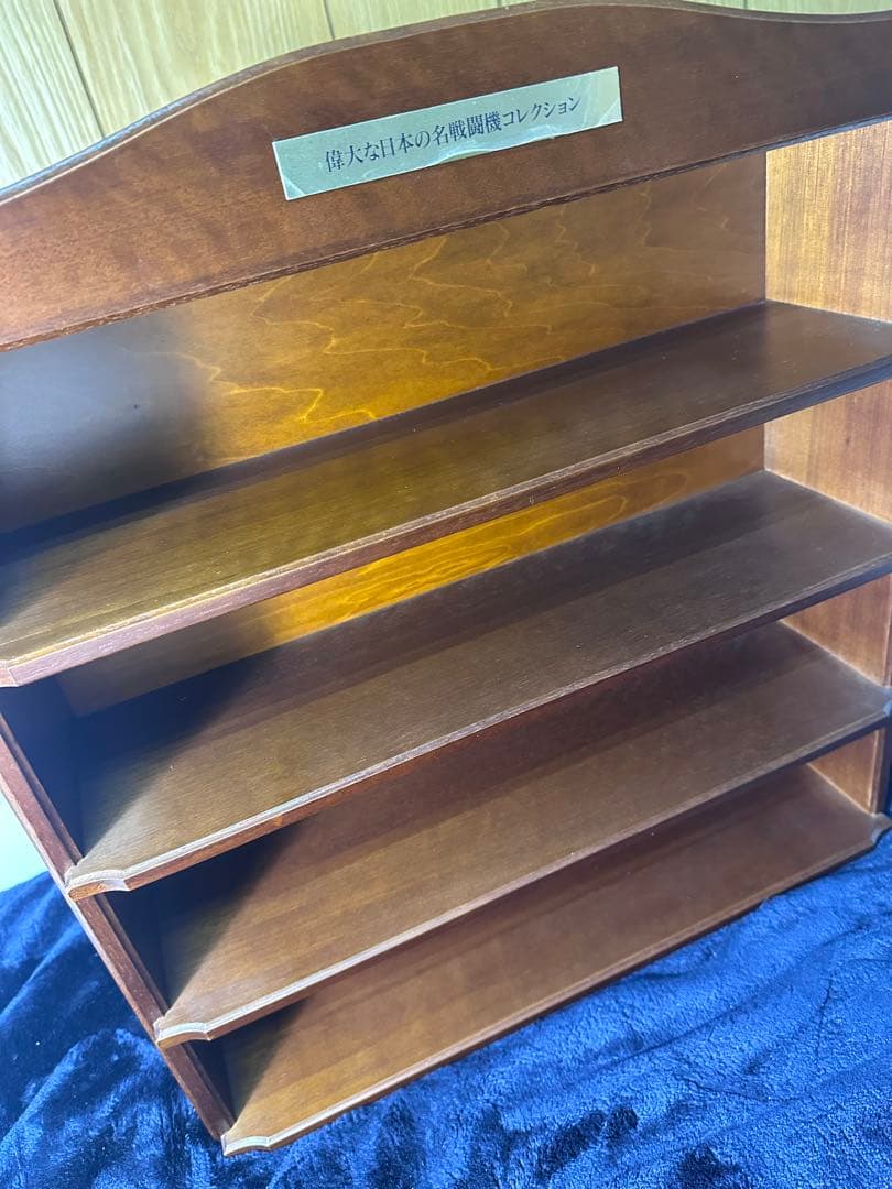 希少 偉大な日本の名戦闘機コレクション 収納付き まとめ売り