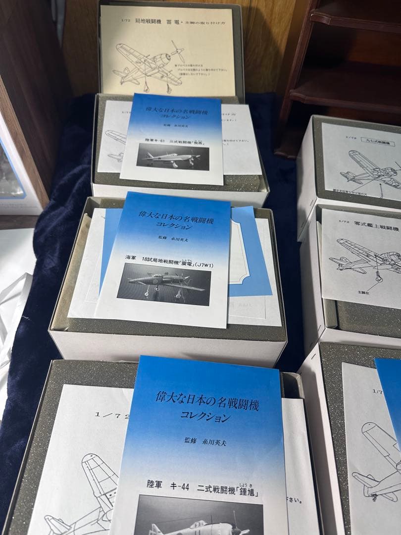 希少 偉大な日本の名戦闘機コレクション 収納付き まとめ売り