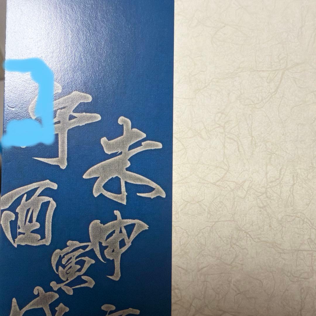 NARUTO ナルト サスケ バースデーブロマイド ピンズ付き