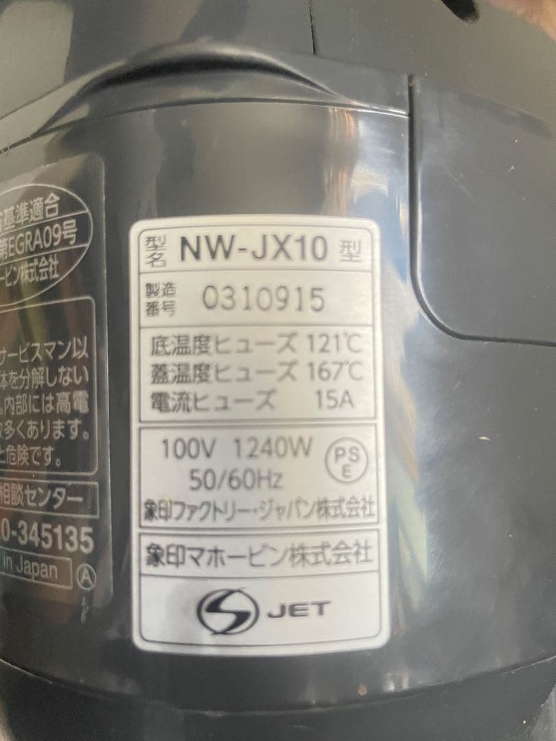 Zojirushi 圧力IH炊飯器 NW-JK10