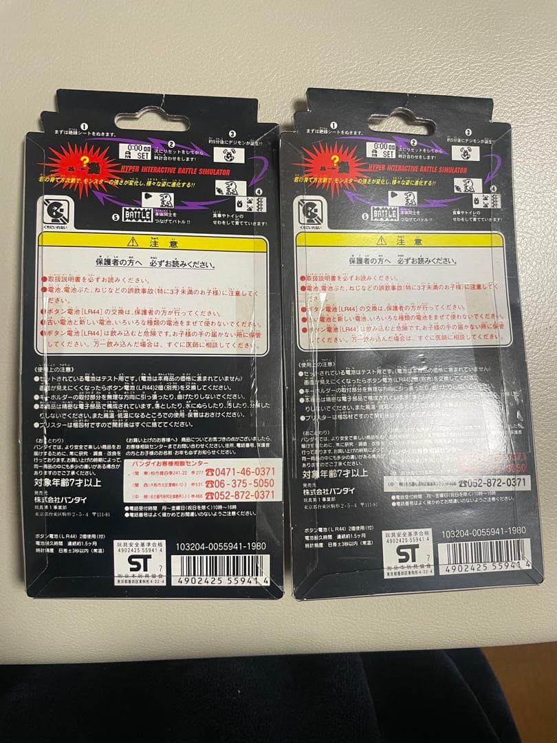 BANDAI デジタルモンスター 初代未開封2個セット