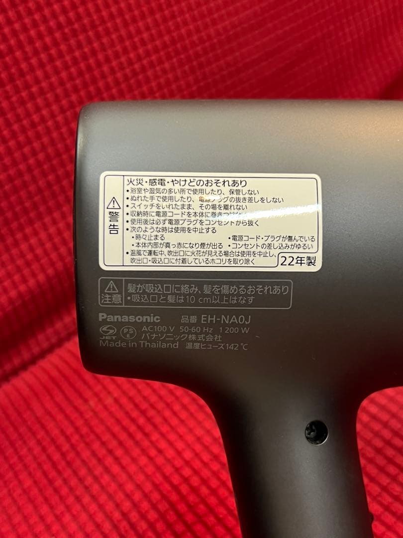 22年製パナソニック 　PANASONIC　ドライヤー　EH-NA0J