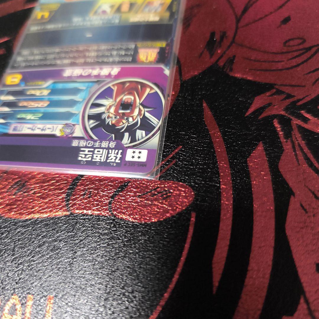 ドラゴンボールヒーローズ mm5-sec p 孫悟空