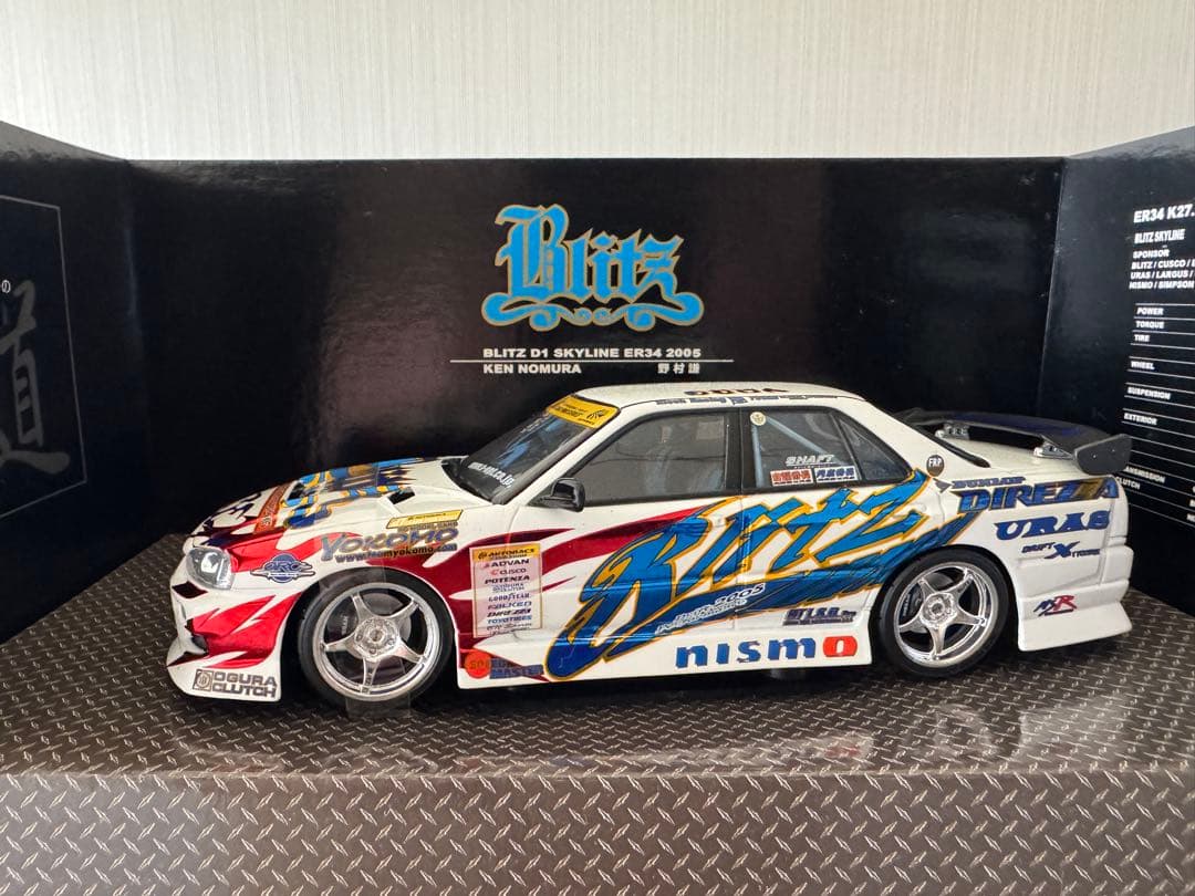 【絶版レア】1/24ホットワークス BLITZ D1 ER34 200