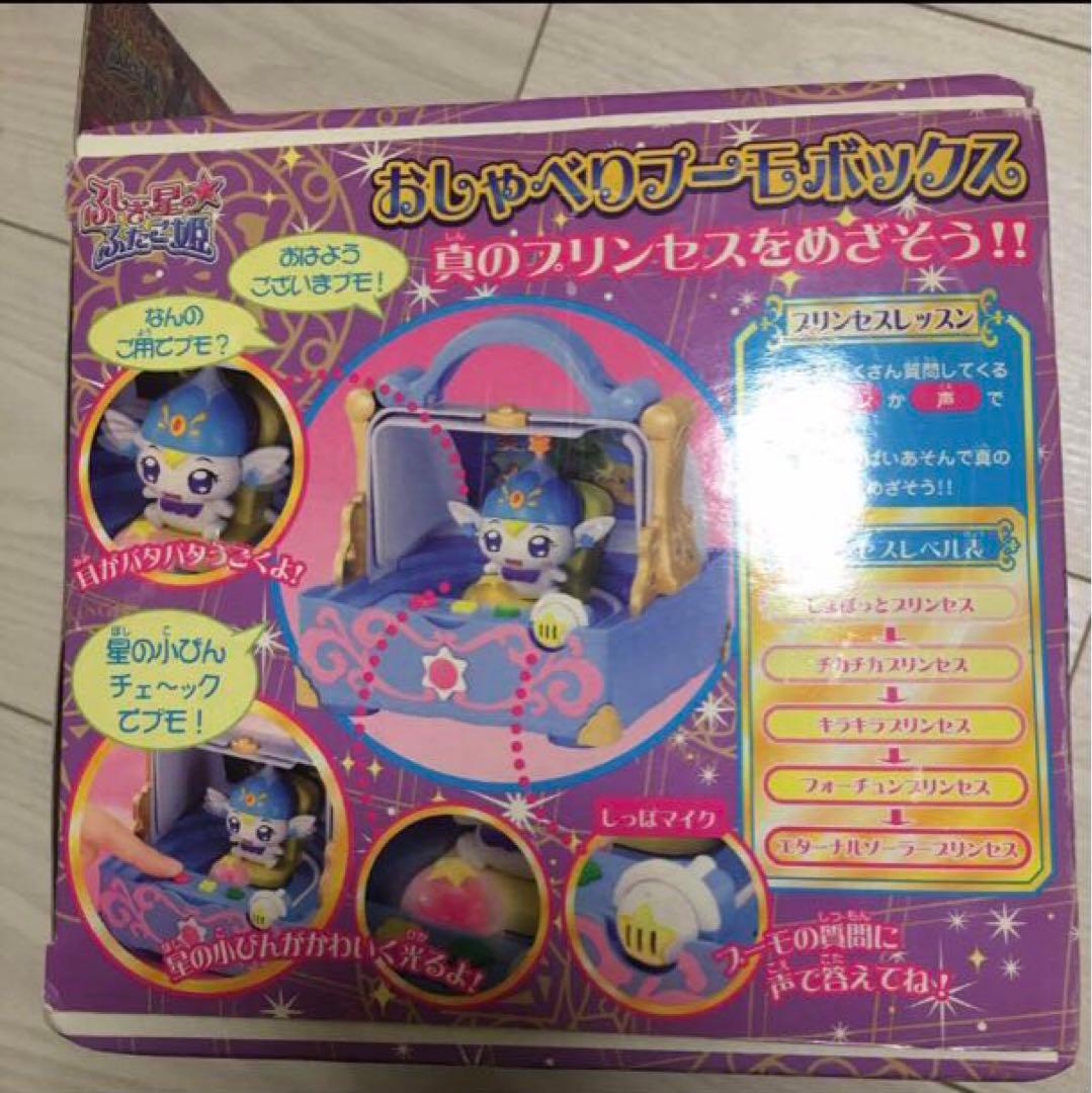 超レア　ふしぎ星のふたご姫　おしゃりプーモボックス　バンダイ　新品未使用
