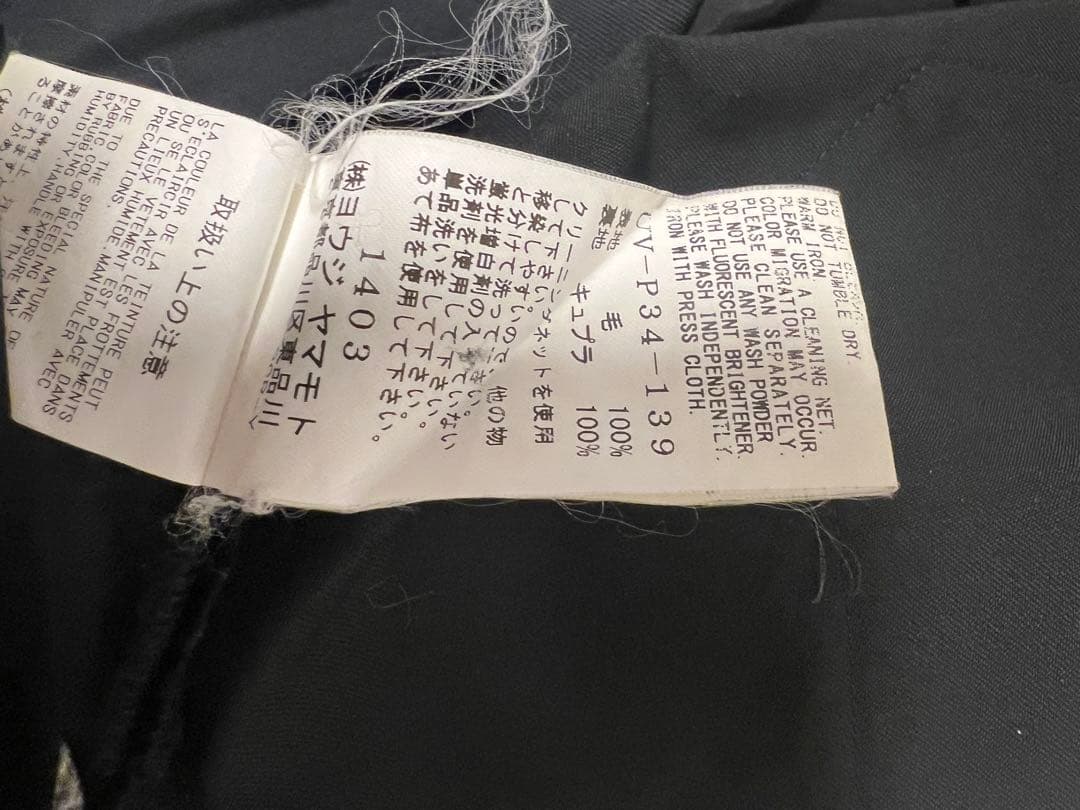 ヨウジヤマモトSYTE バルーンサルエルパンツ