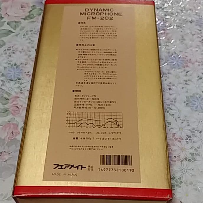 FRIR MATE　デュエットマイク