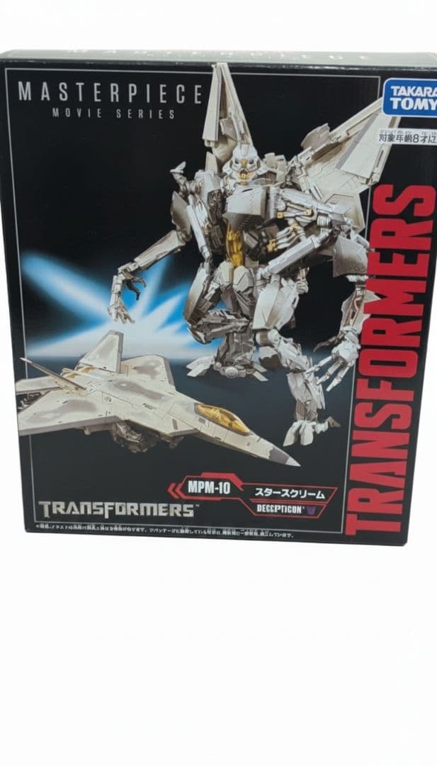 トランスフォーマー スタースクリーム マスターピース