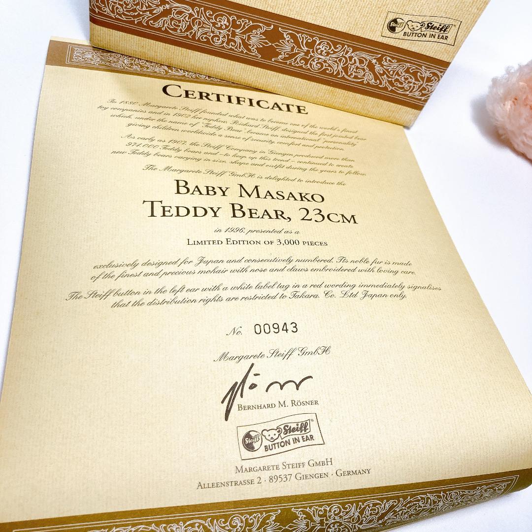 訳あり シュタイフ ベビーマサコ テディベア 1996年　|3558|☆