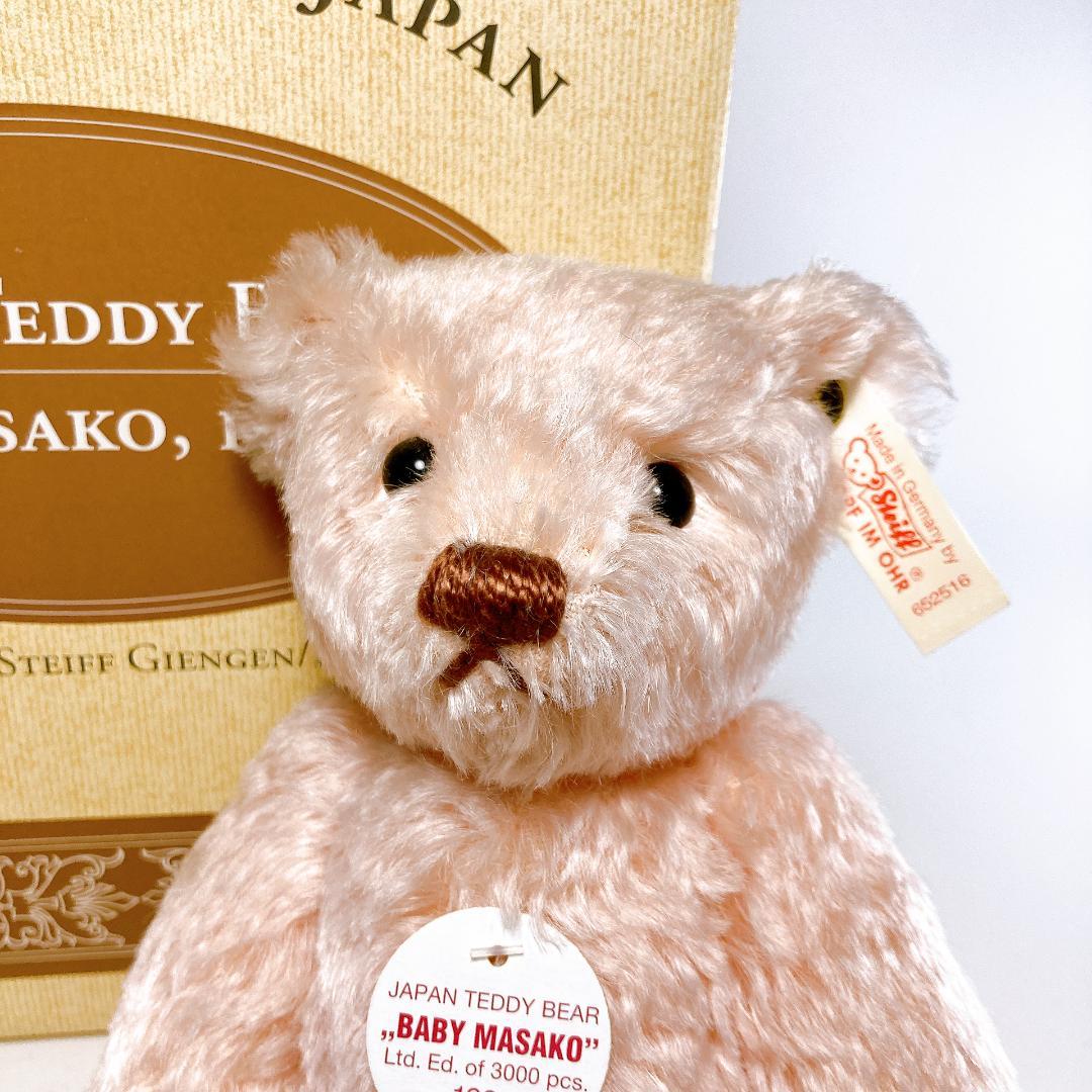 訳あり シュタイフ ベビーマサコ テディベア 1996年　|3558|☆
