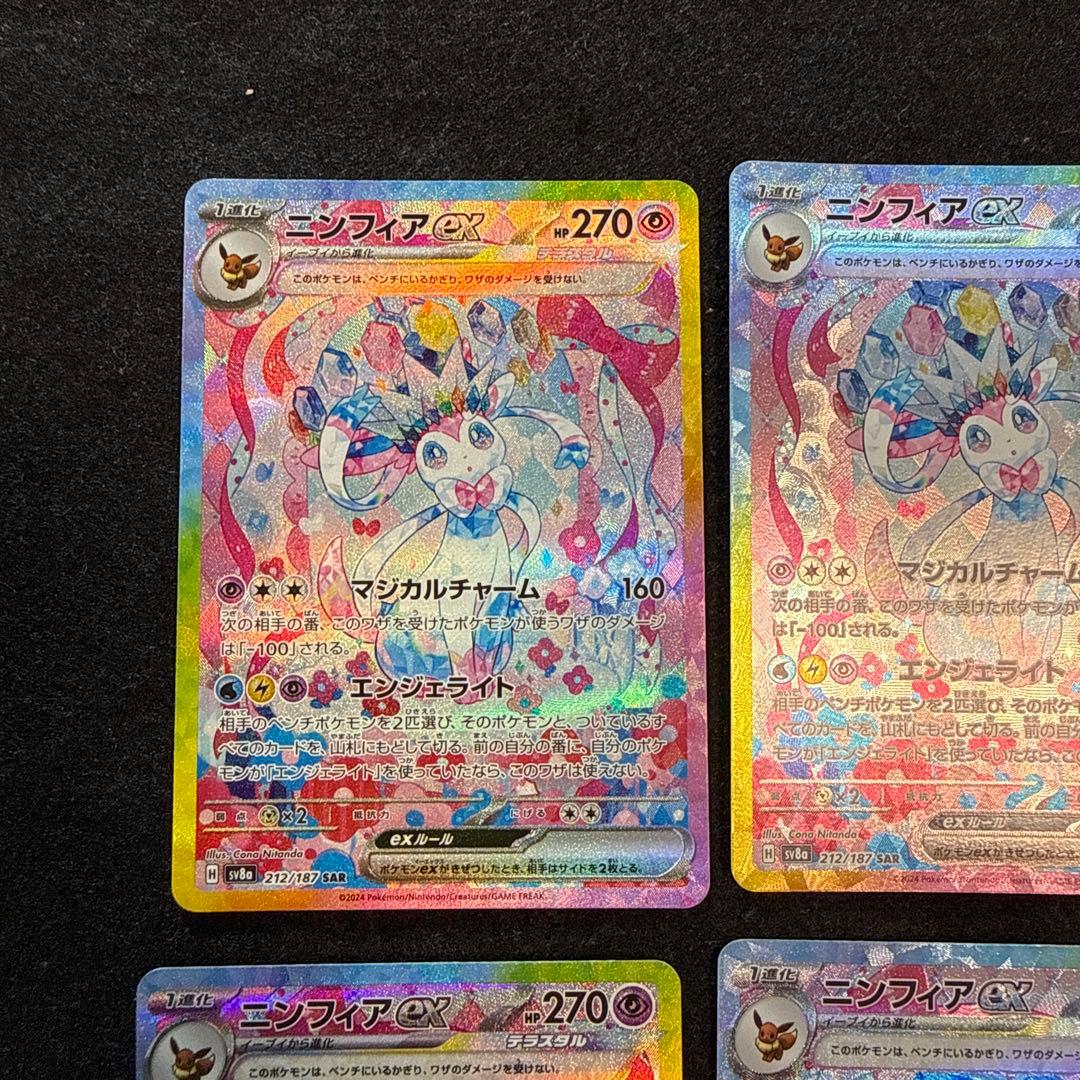 ポケモンカード　ニンフィアex sar 6枚セット　テラスタルフェスex