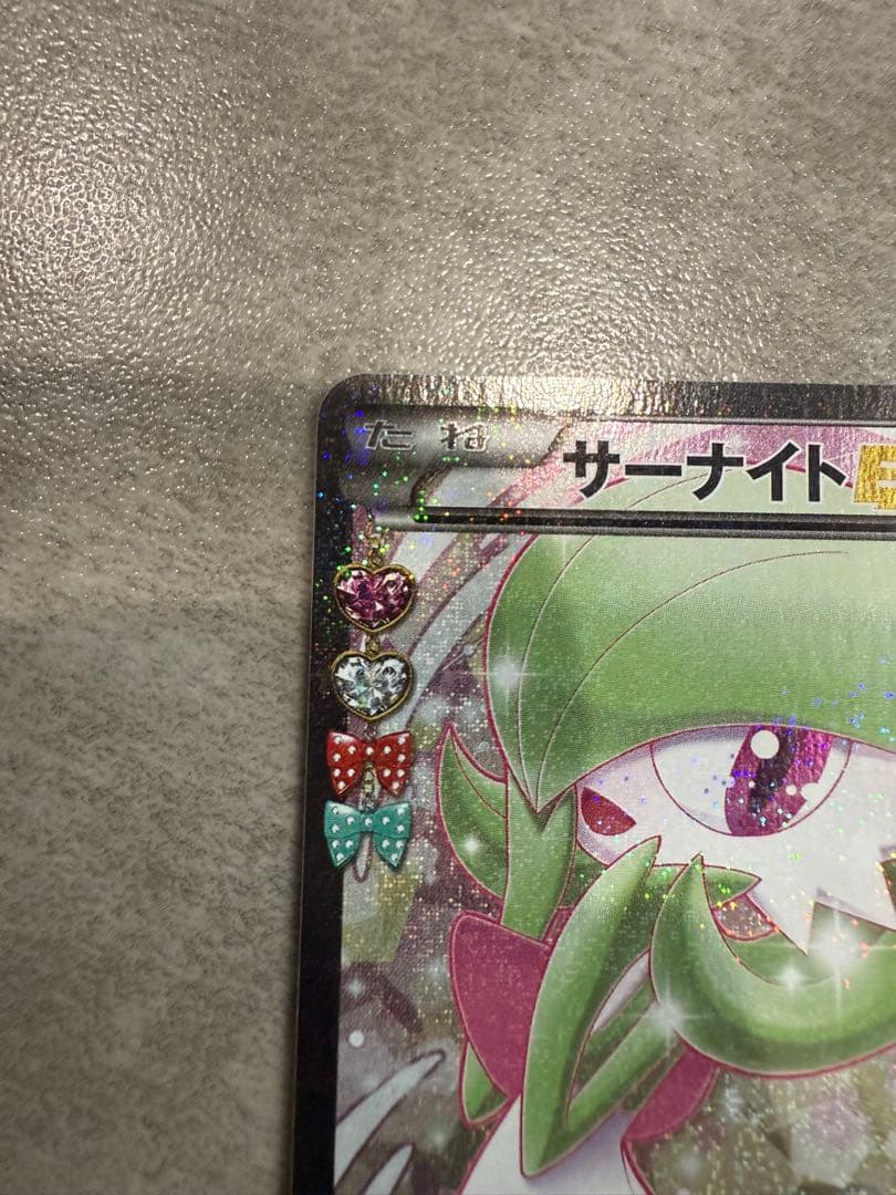 ポケカ　サーナイトEX RR CP3 ポケキュンコレクション 019/032