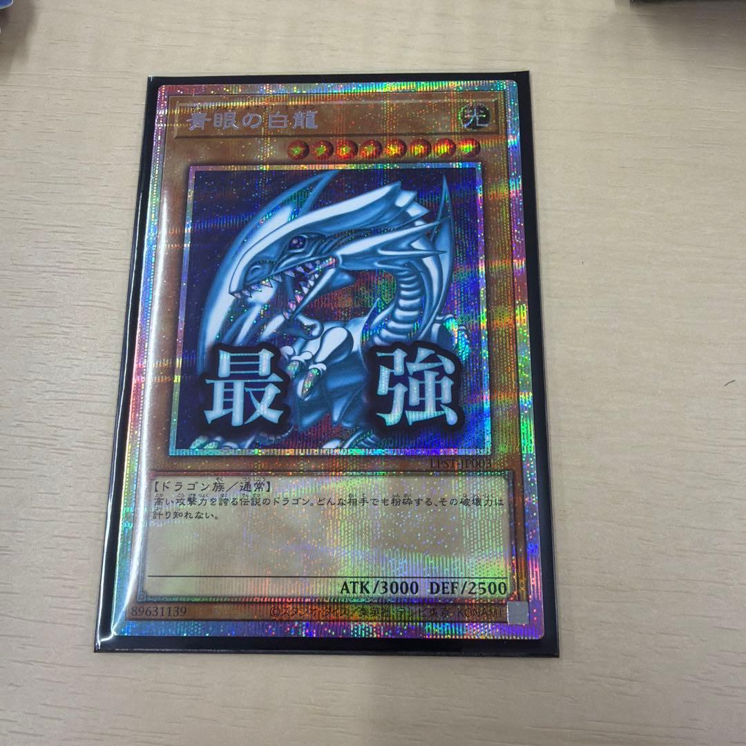 t*h様 遊戯王 スタンプ エディション ブルーアイズホワイトドラゴン プリズマ
