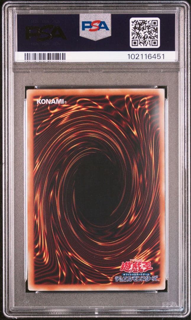 ◆【PSA10】　遊戯王　オネスト ホログラフィックレア ホロ ゴーストレア