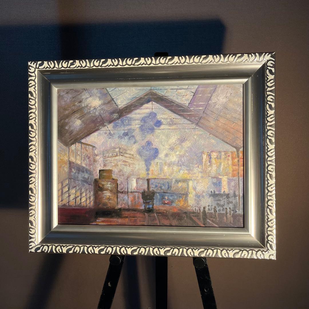 ★秀作★ 手書き油絵 クロード・モネ サン・ラザール駅 額付 絵画 油彩画
