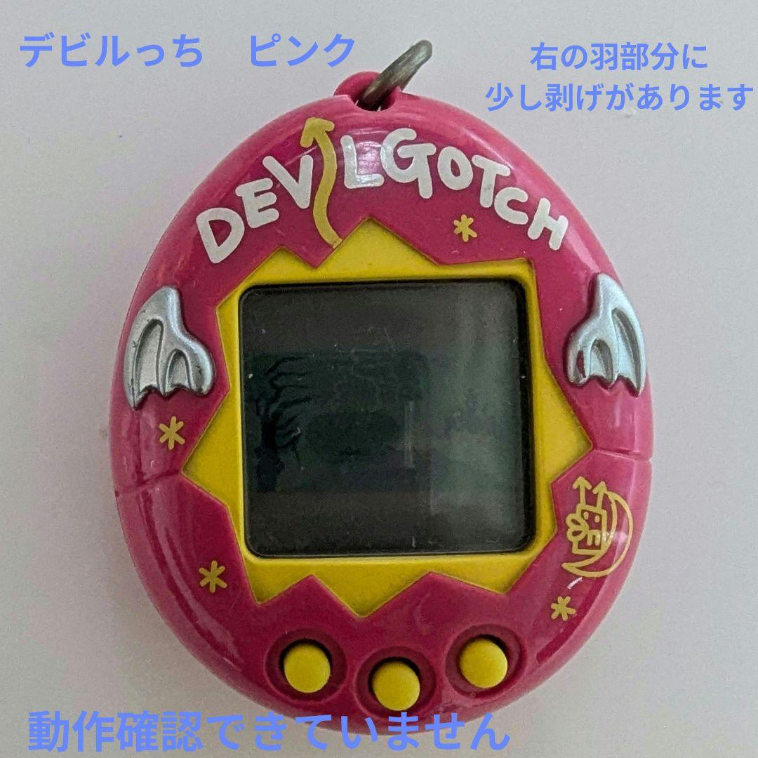 【当時物】たまごっち5点　デビルのたまごっち、てんしのたまごっち他