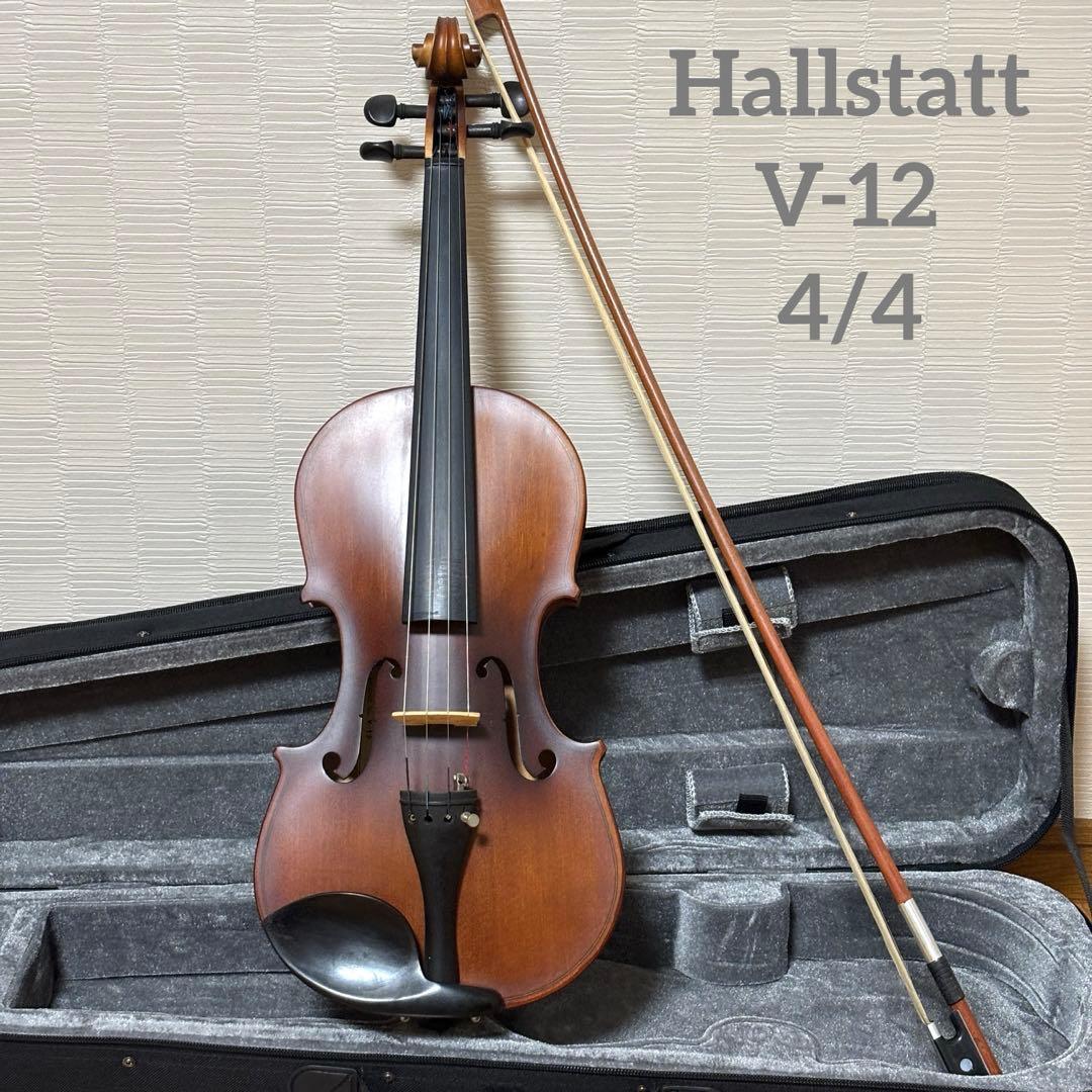 【良音】ハルシュタット　バイオリン　V-12 4/4