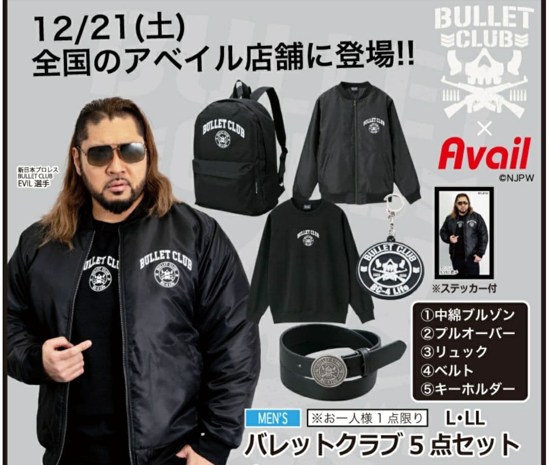 【新品】【未使用】新日本プロレス　BULLET CLUB ×5点　LLサイズ