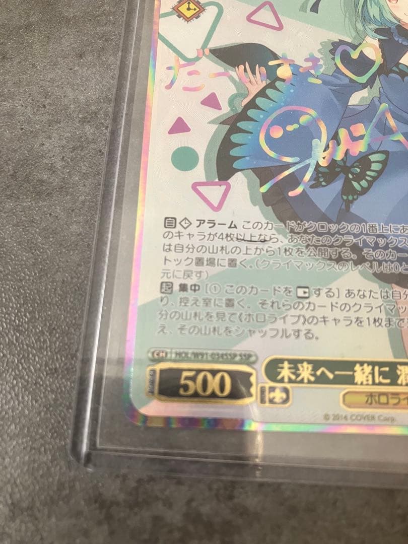 ヴァイスシュヴァルツ 未来へ一緒に 潤羽るしあ ssp ホロライブ