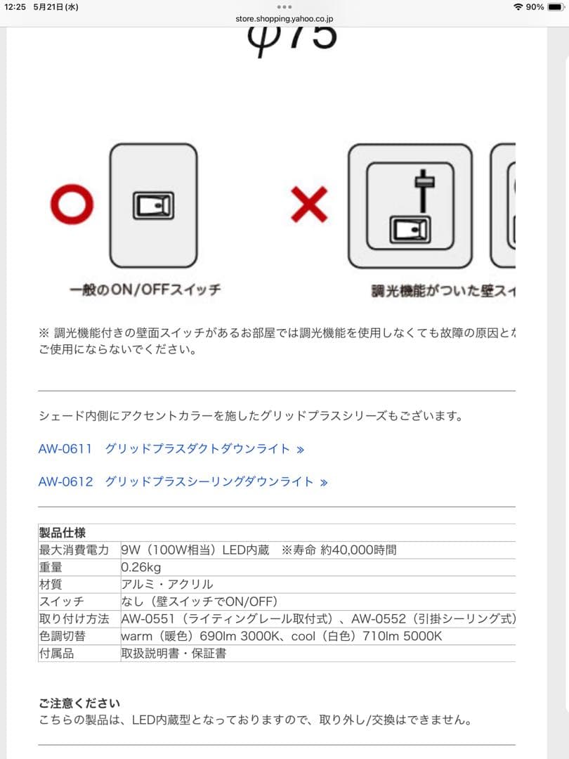 【ほぼ新品】アートワークスタジオ　スポットライト　ダークシルバー2つセット