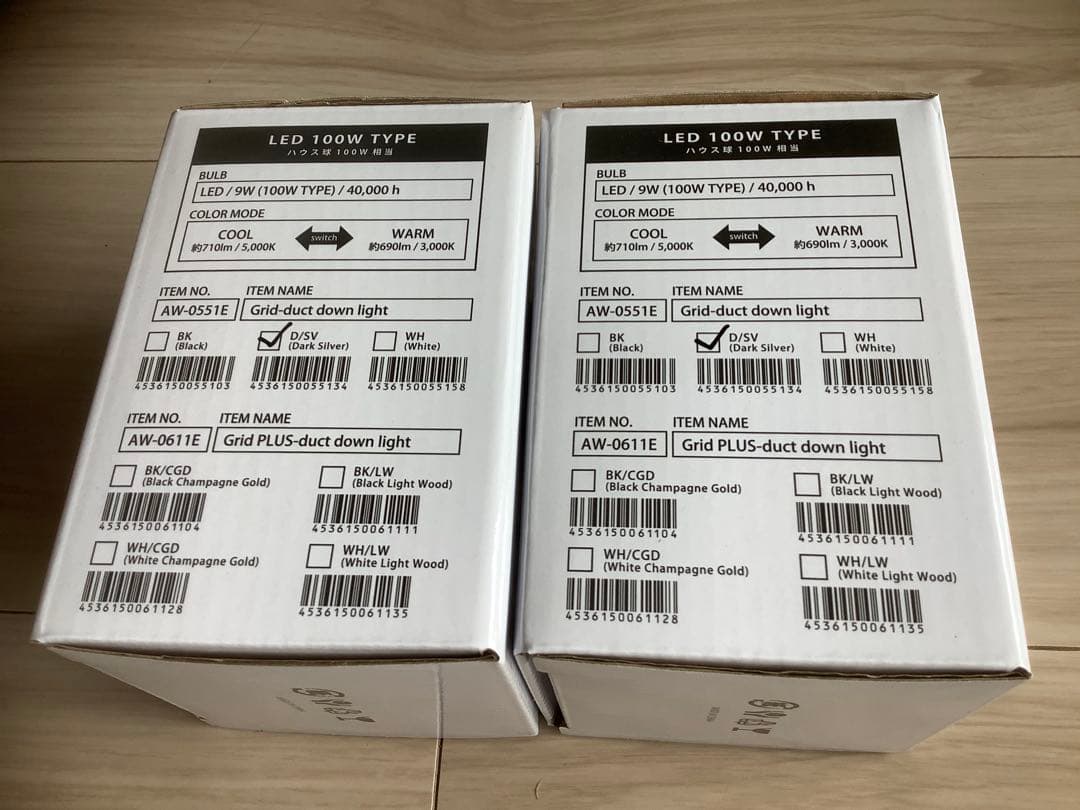 【ほぼ新品】アートワークスタジオ　スポットライト　ダークシルバー2つセット