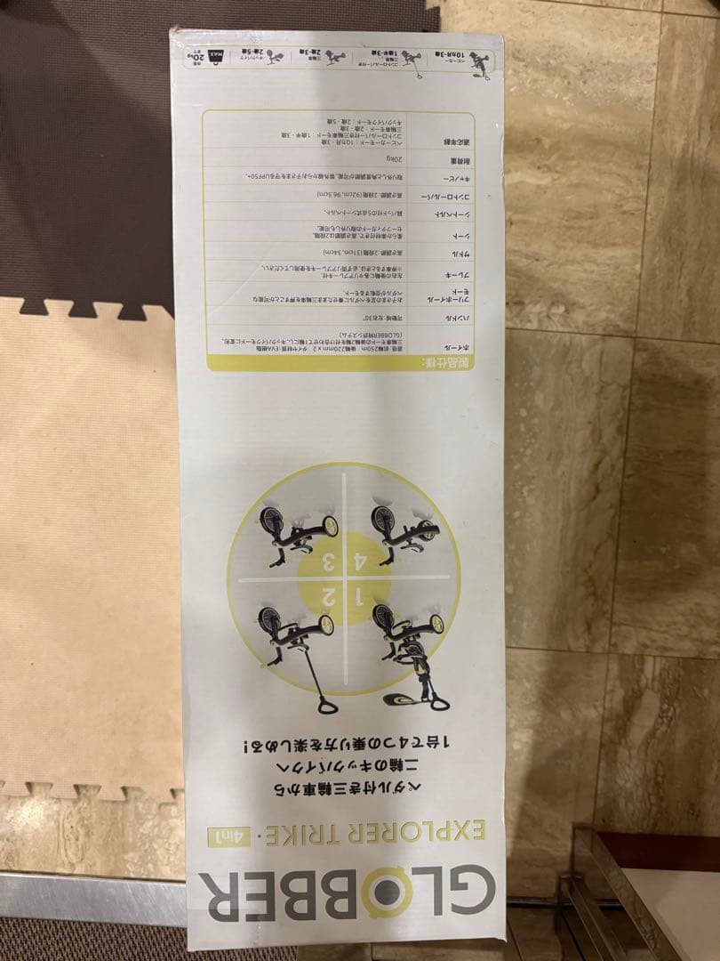 【美品】GLOBBER グロッバー 4in1 三輪車 トイザらス限定カラー