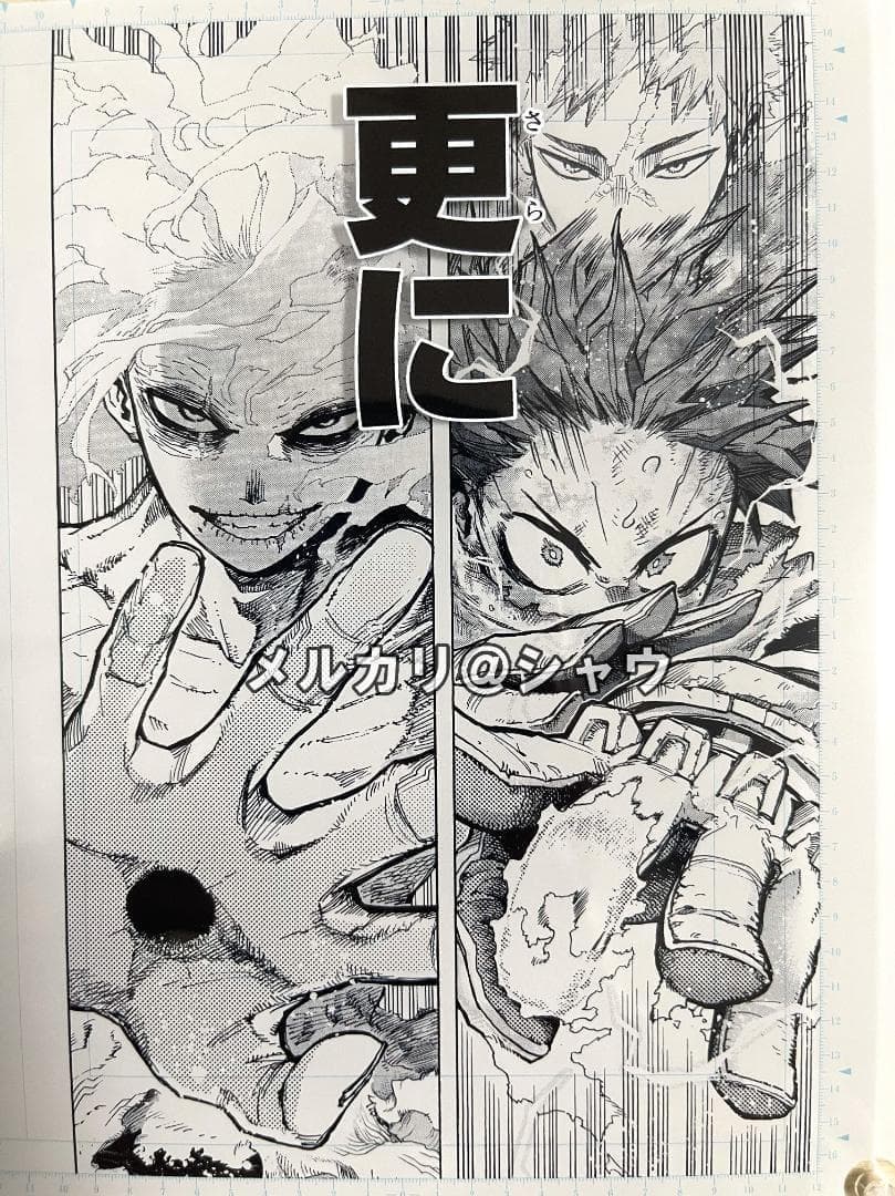 僕のヒーローアカデミア 更に向こうへ 原稿風アクリルアート vol2 一番くじ