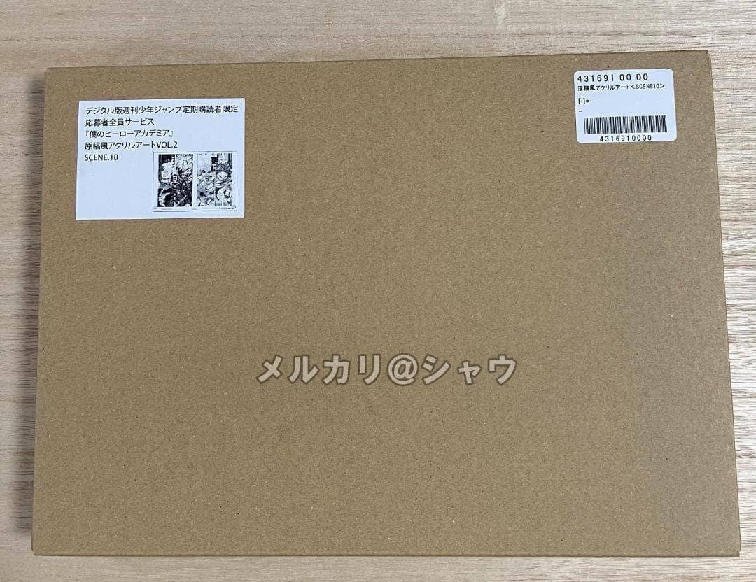 僕のヒーローアカデミア 更に向こうへ 原稿風アクリルアート vol2 一番くじ
