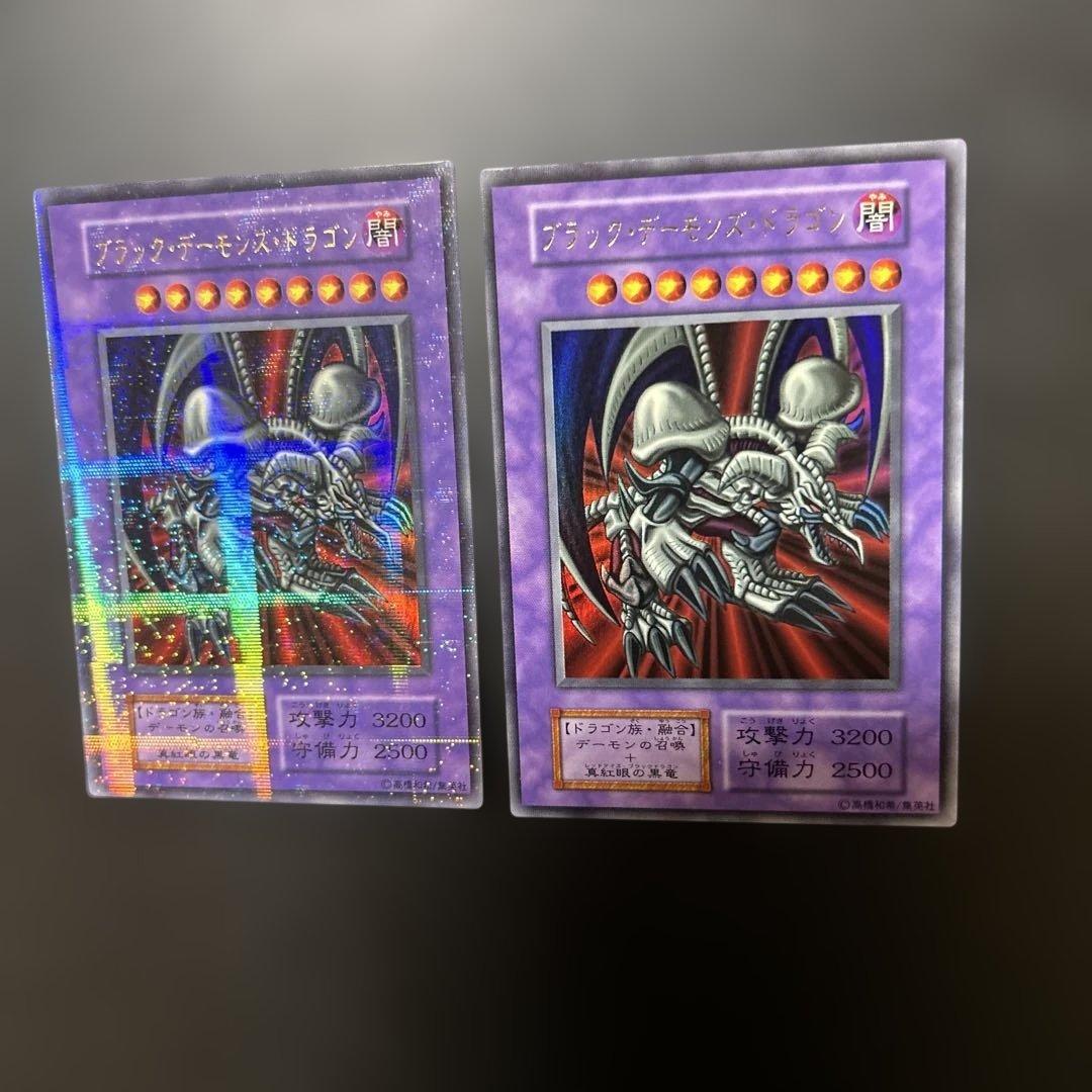 初期　ブラックデーモンズドラゴン　パラレル　ウルトラ　2枚セット