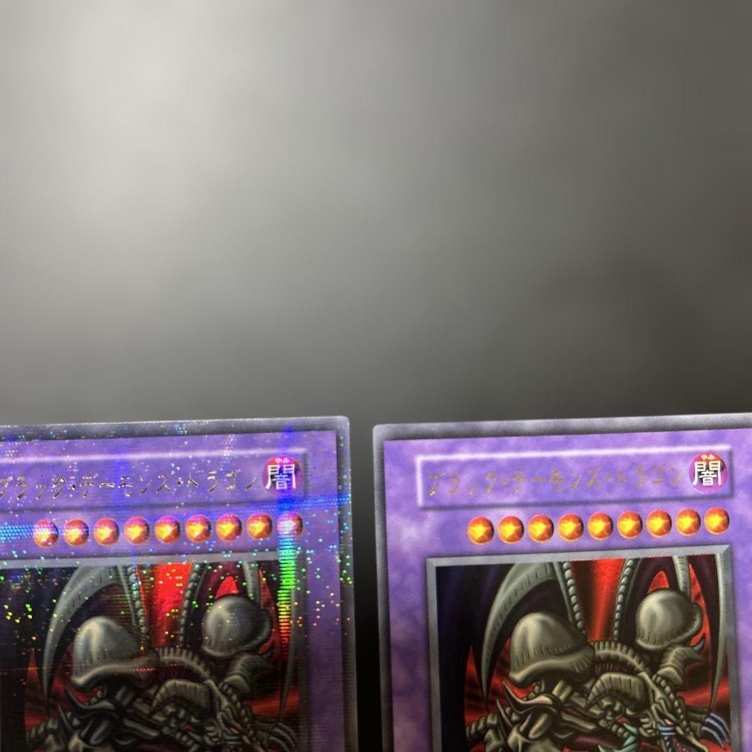 初期　ブラックデーモンズドラゴン　パラレル　ウルトラ　2枚セット