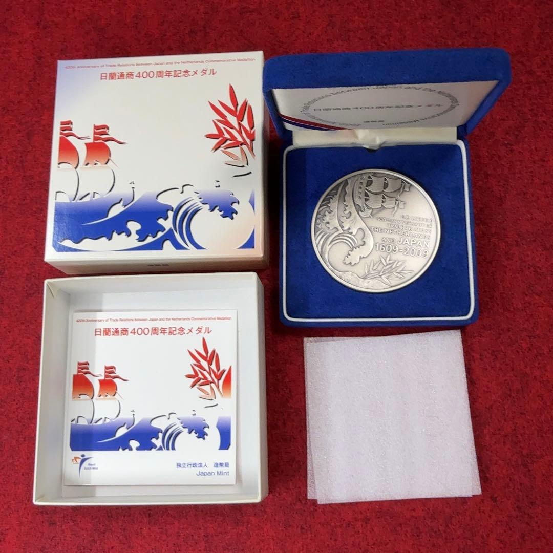 カ*ル様 造幣局 日蘭通商400年記念メダル 純銀製 約162g