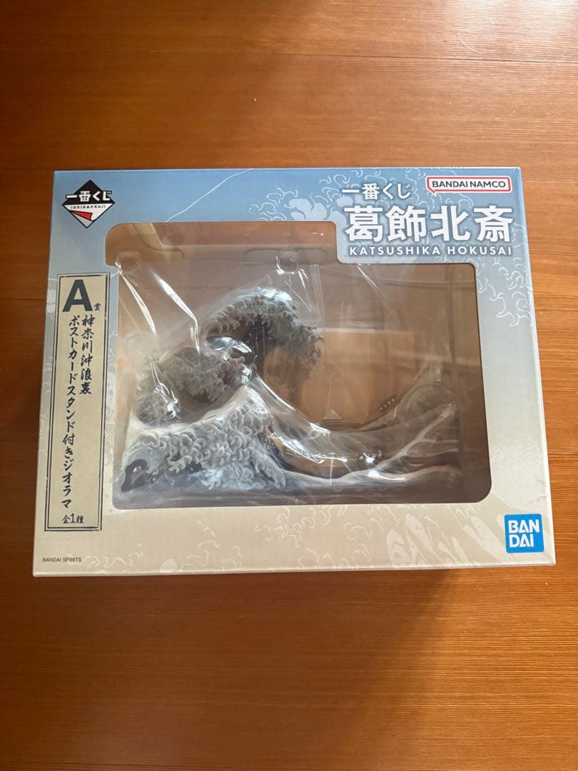 一番くじ 葛飾北斎　A賞神奈川沖浪裏　ポストカードスタンド付きジオラマ