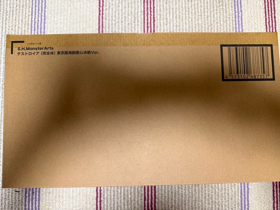 S.H.モンスターアーツ デストロイア 完全体 東京湾決戦Ver.