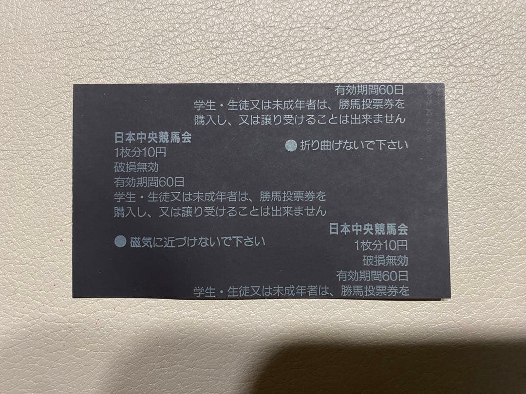 【現地単勝馬券】【美品】サイレンススズカ　宝塚記念