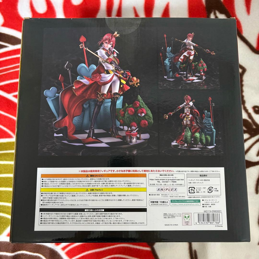 【期間限定値下げ中】ツイステ リドル フィギュア