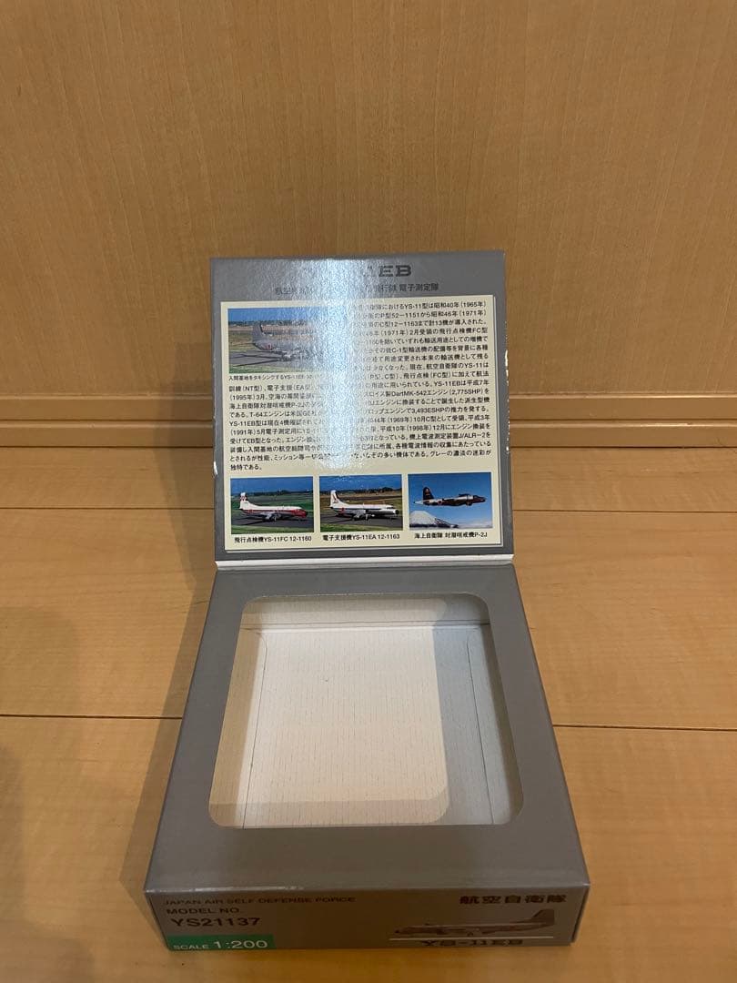 【模型】全日空商事 航空自衛隊 YS - 11EB 1/200 超希少！