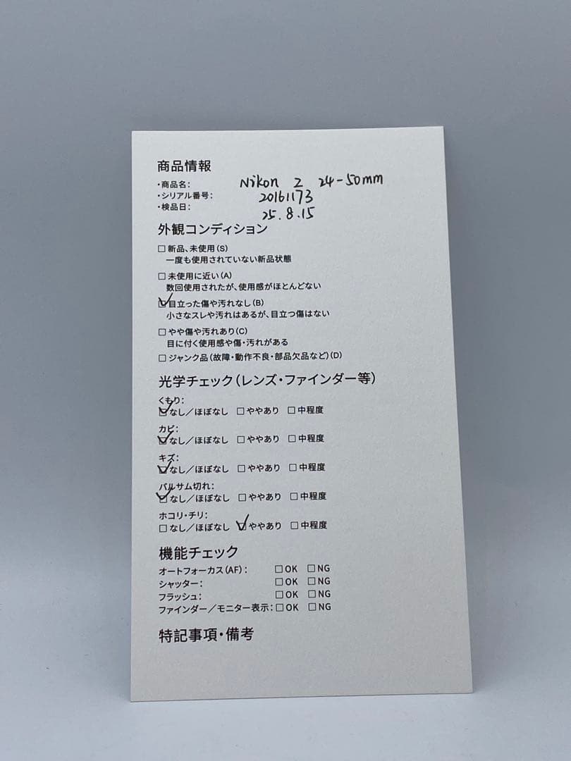 【返品保証・動作確認済】Nikon NIKKOR Z 24-50mm