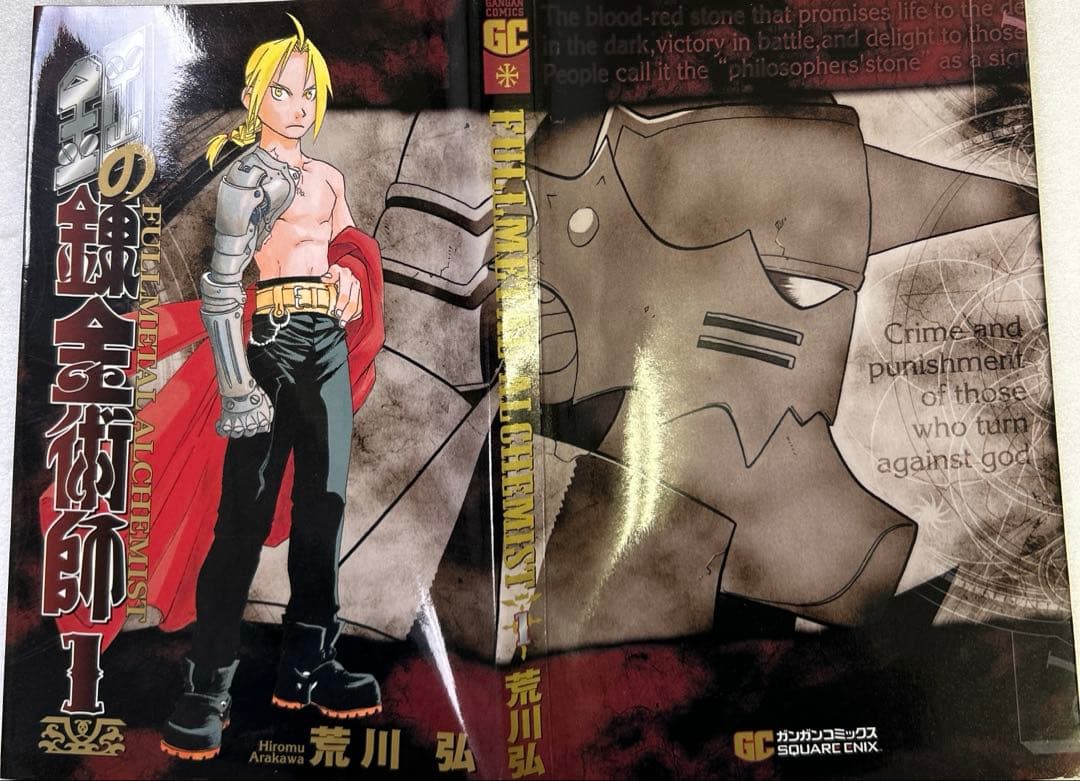 [全初版、一部帯付き] 鋼の錬金術師 全27巻セット オマケ付き 一部冊子付き